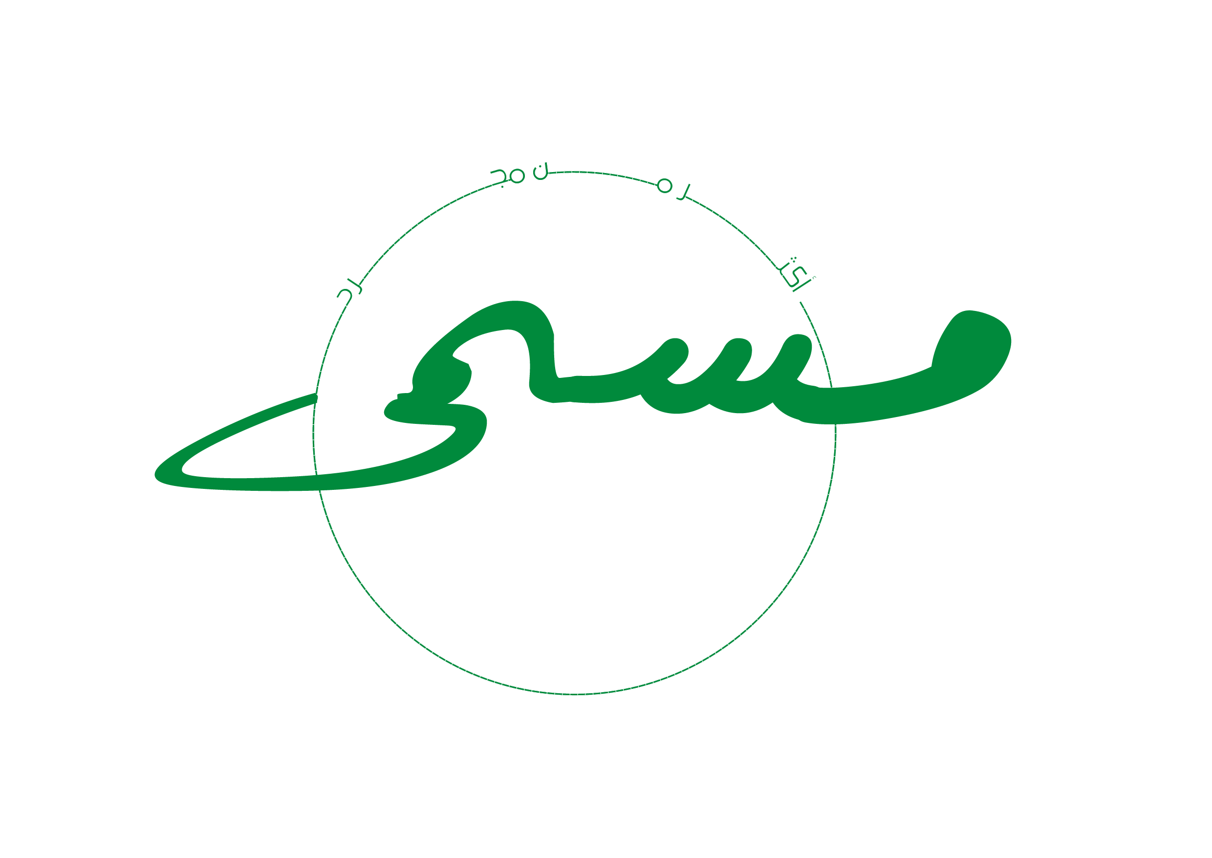 Saeed Qaffaf Logo